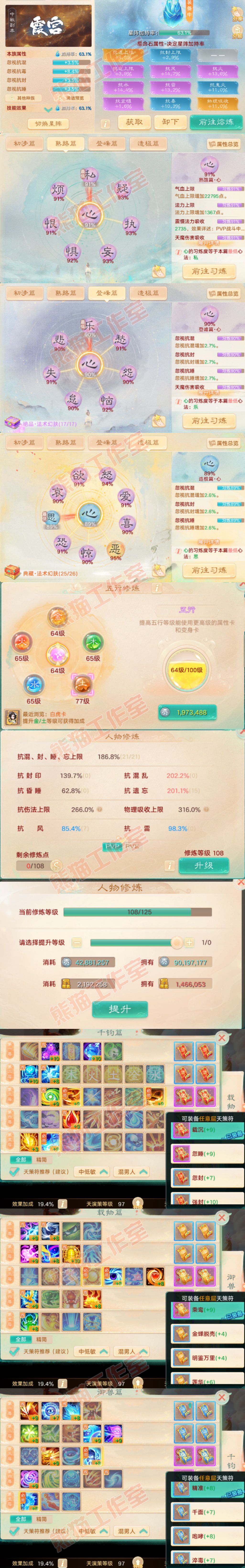 76791大话西游账号详情图3 76791大话西游账号详情图3