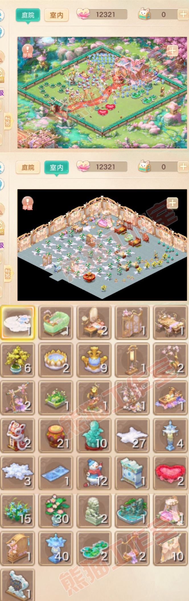 93504大话西游账号详情图11