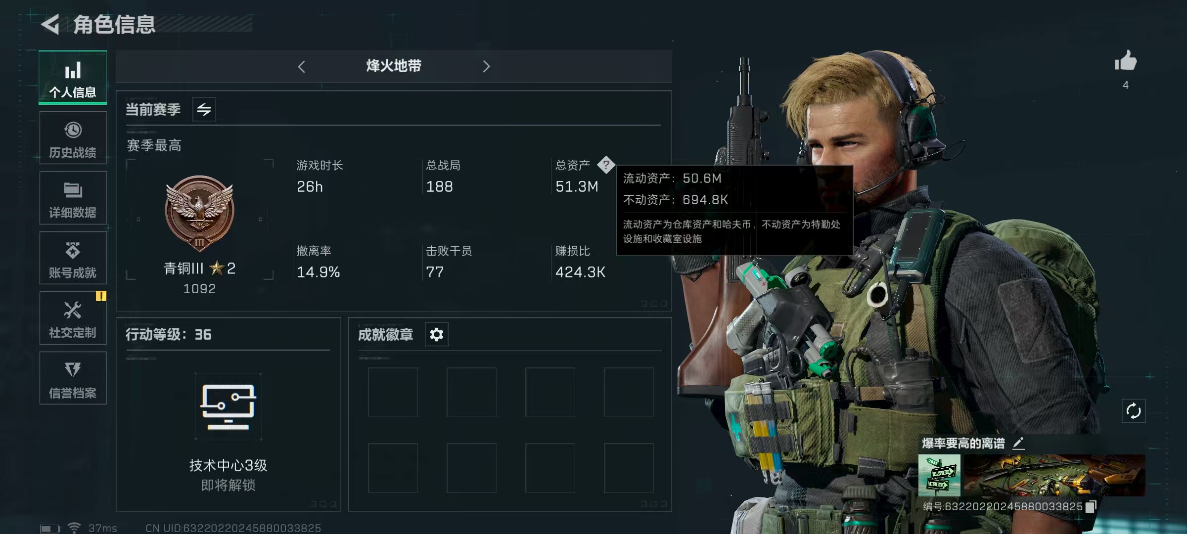 SJZ326319三角洲行动账号详情图1