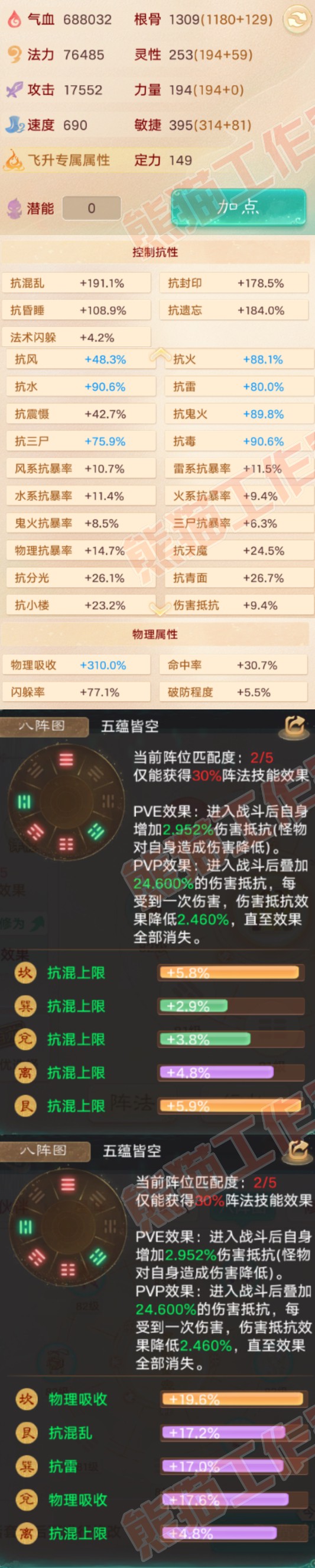 k2346大话西游账号详情图2 k2346大话西游账号详情图2