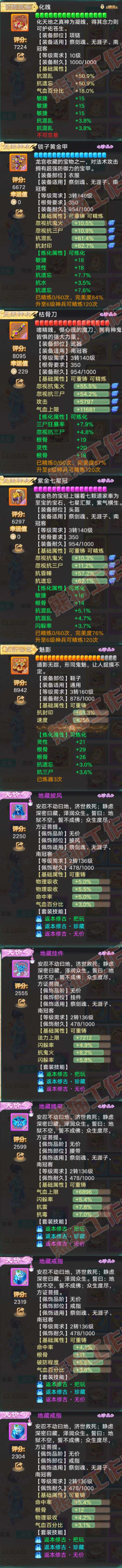 k2346大话西游账号详情图4 k2346大话西游账号详情图4