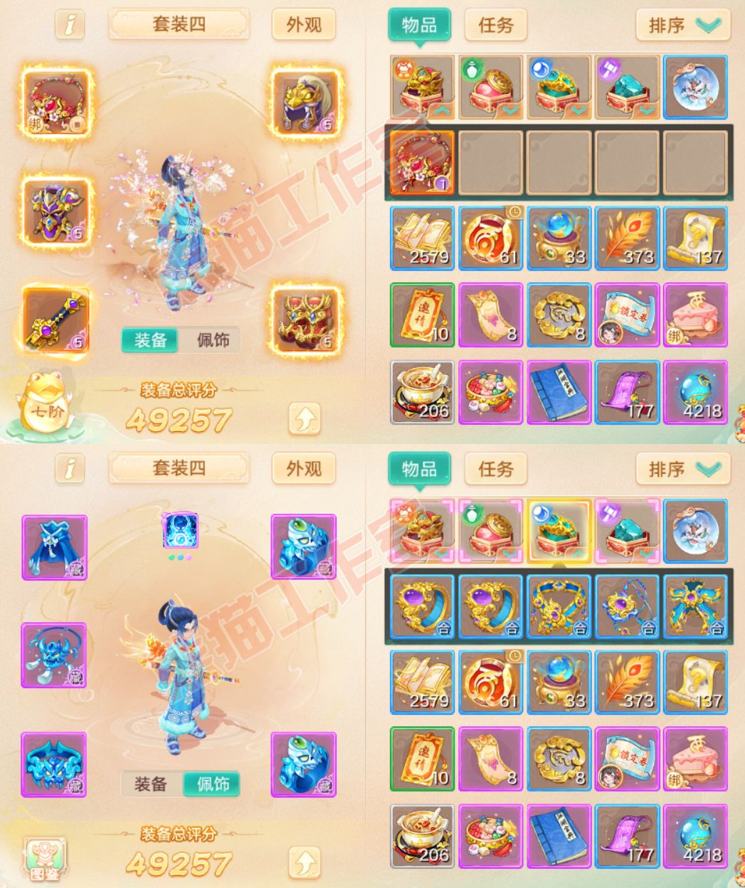 k2346大话西游账号详情图1 k2346大话西游账号详情图1