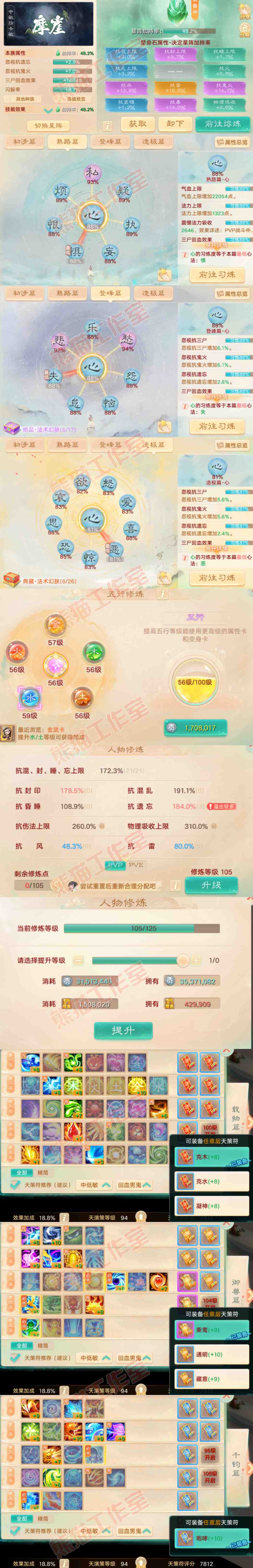 k2346大话西游账号详情图3 k2346大话西游账号详情图3