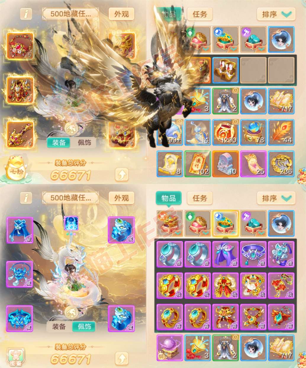 52682大话西游账号详情图1