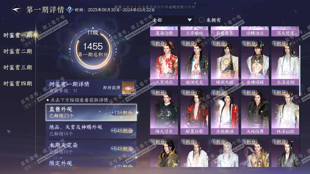 NSH321848逆水寒手游账号详情图16 NSH321848逆水寒手游账号详情图16