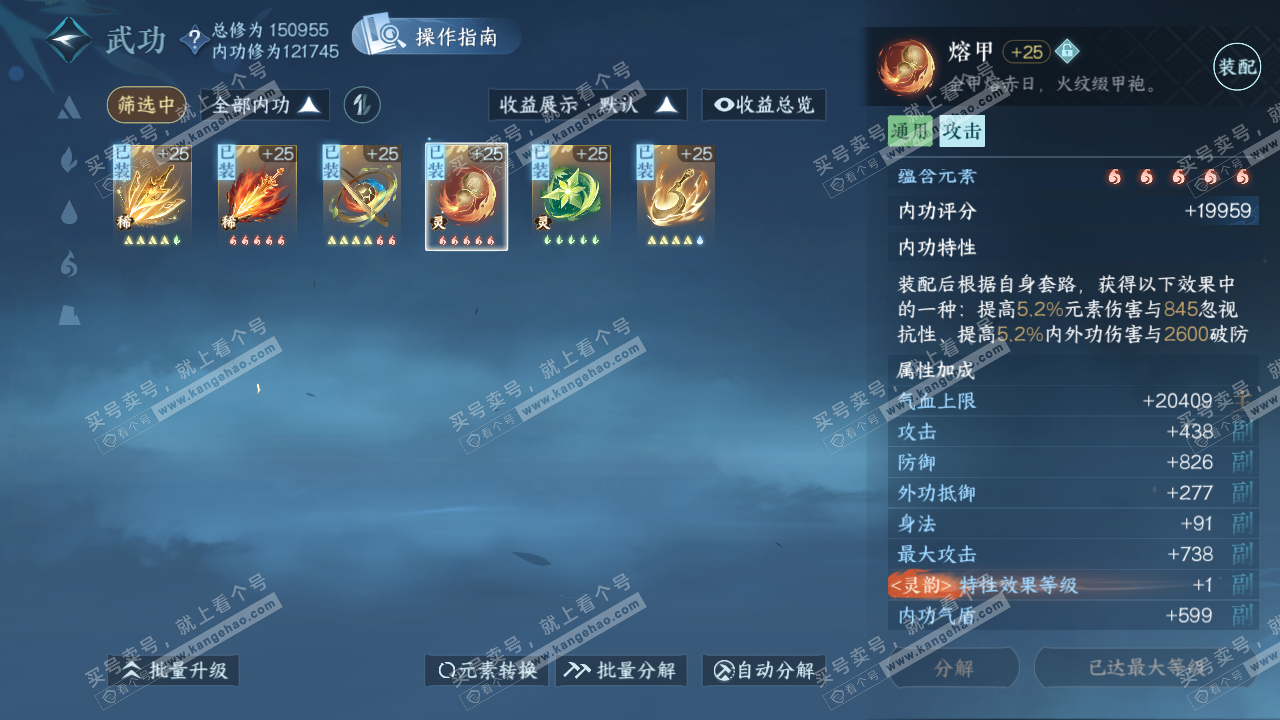NSH321848逆水寒手游账号详情图41 NSH321848逆水寒手游账号详情图41