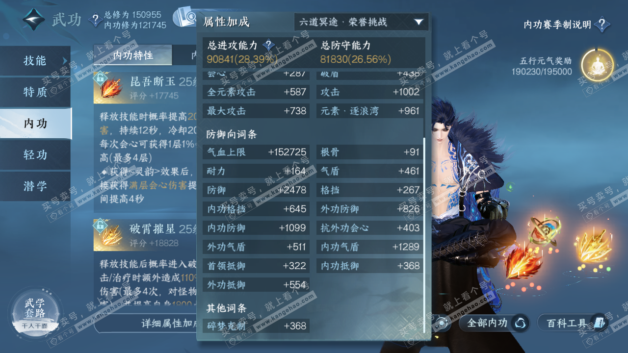 NSH321848逆水寒手游账号详情图40 NSH321848逆水寒手游账号详情图40
