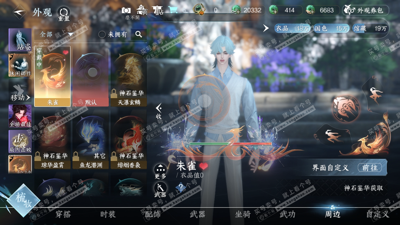 NSH321873逆水寒手游账号详情图15