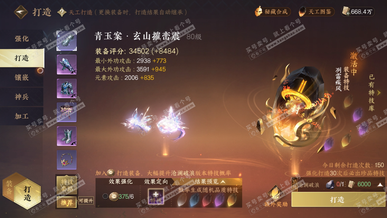 NSH321873逆水寒手游账号详情图45