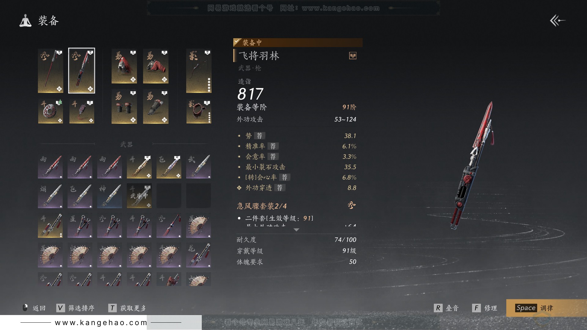 YYS31943燕云十六声账号详情图18
