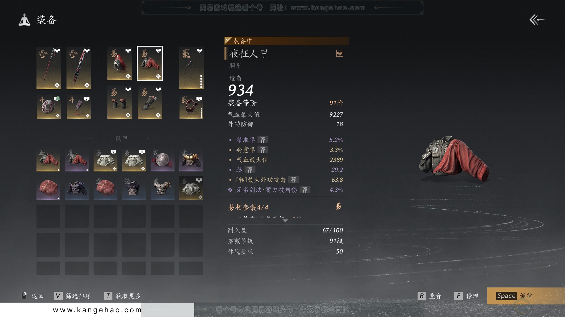 YYS31943燕云十六声账号详情图20