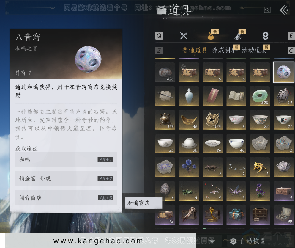YYS31943燕云十六声账号详情图27