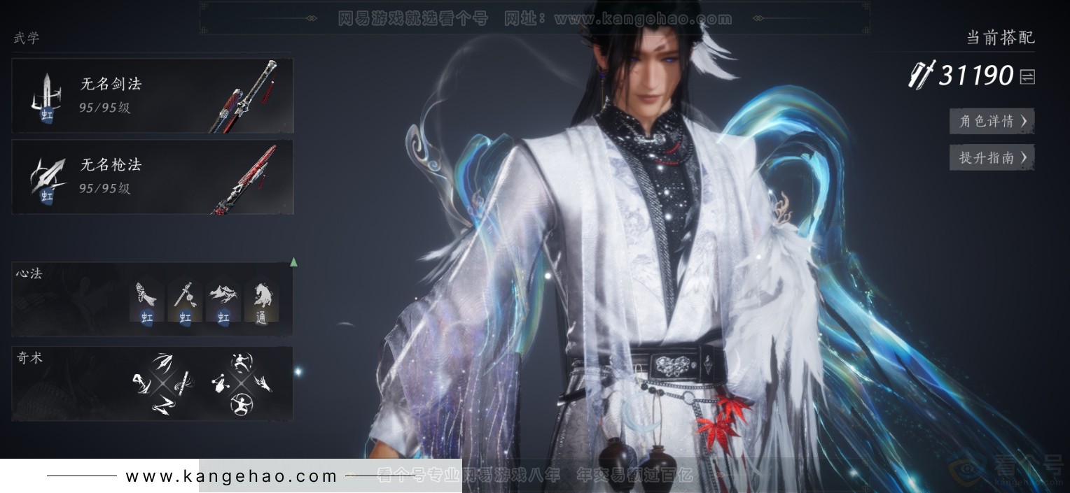 YYS31943燕云十六声账号详情图13