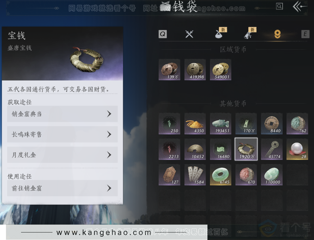 YYS31943燕云十六声账号详情图34