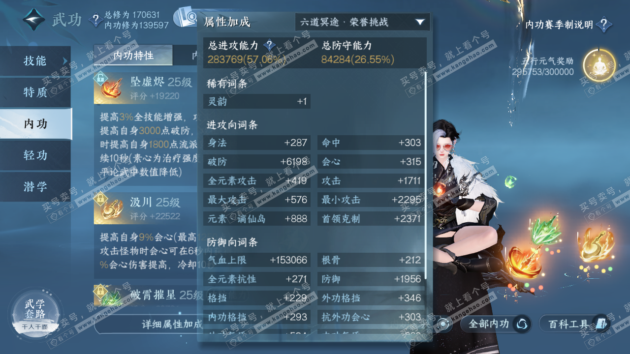 NSH321921逆水寒手游账号详情图26 NSH321921逆水寒手游账号详情图26