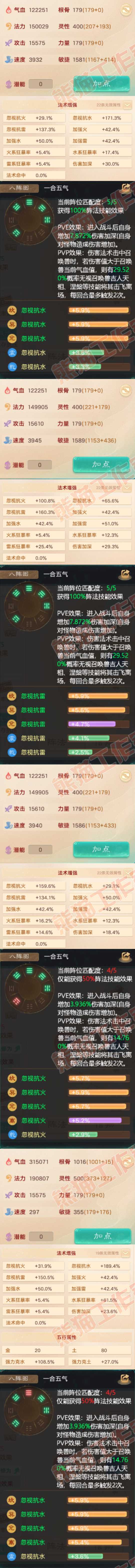 9106.大话西游账号详情图2