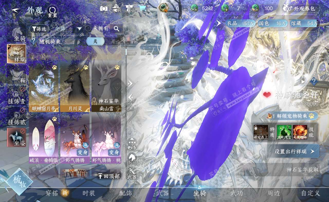 NSH322144逆水寒手游账号详情图28