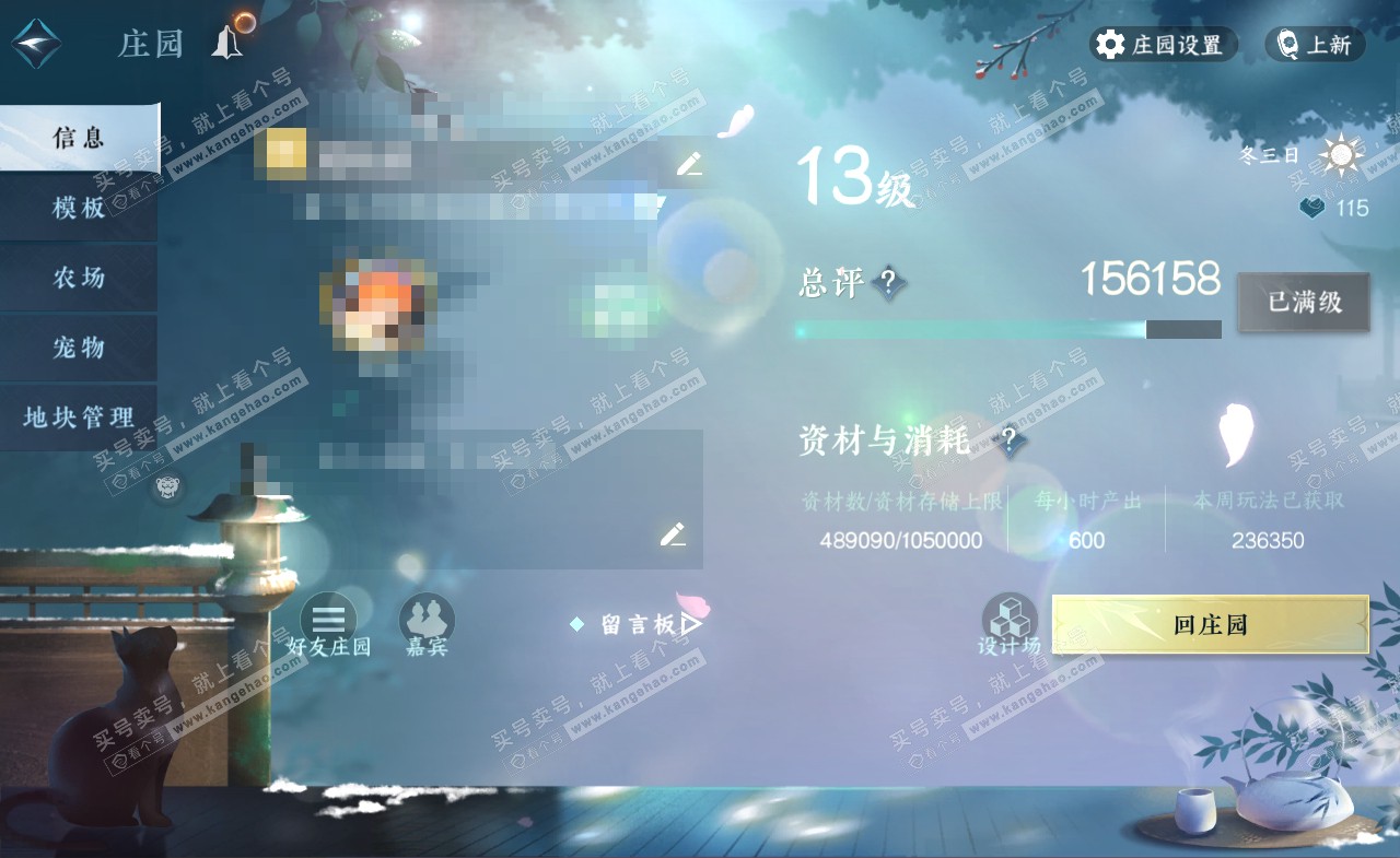 NSH322144逆水寒手游账号详情图60