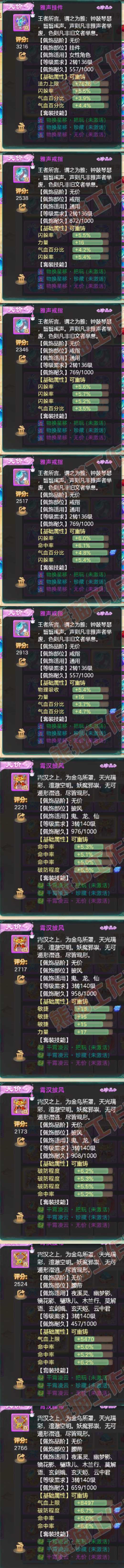9110.大话西游账号详情图10 9110.大话西游账号详情图10