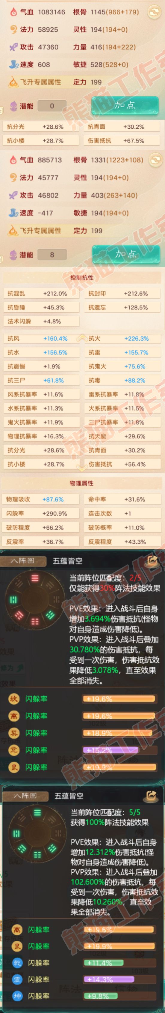 9110.大话西游账号详情图3 9110.大话西游账号详情图3