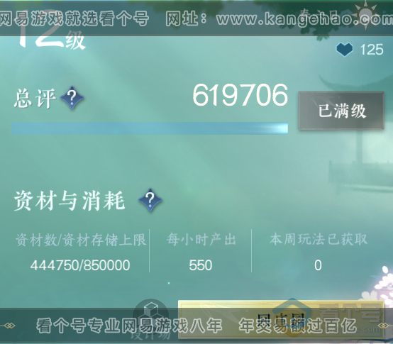 NSH322277逆水寒手游账号详情图35