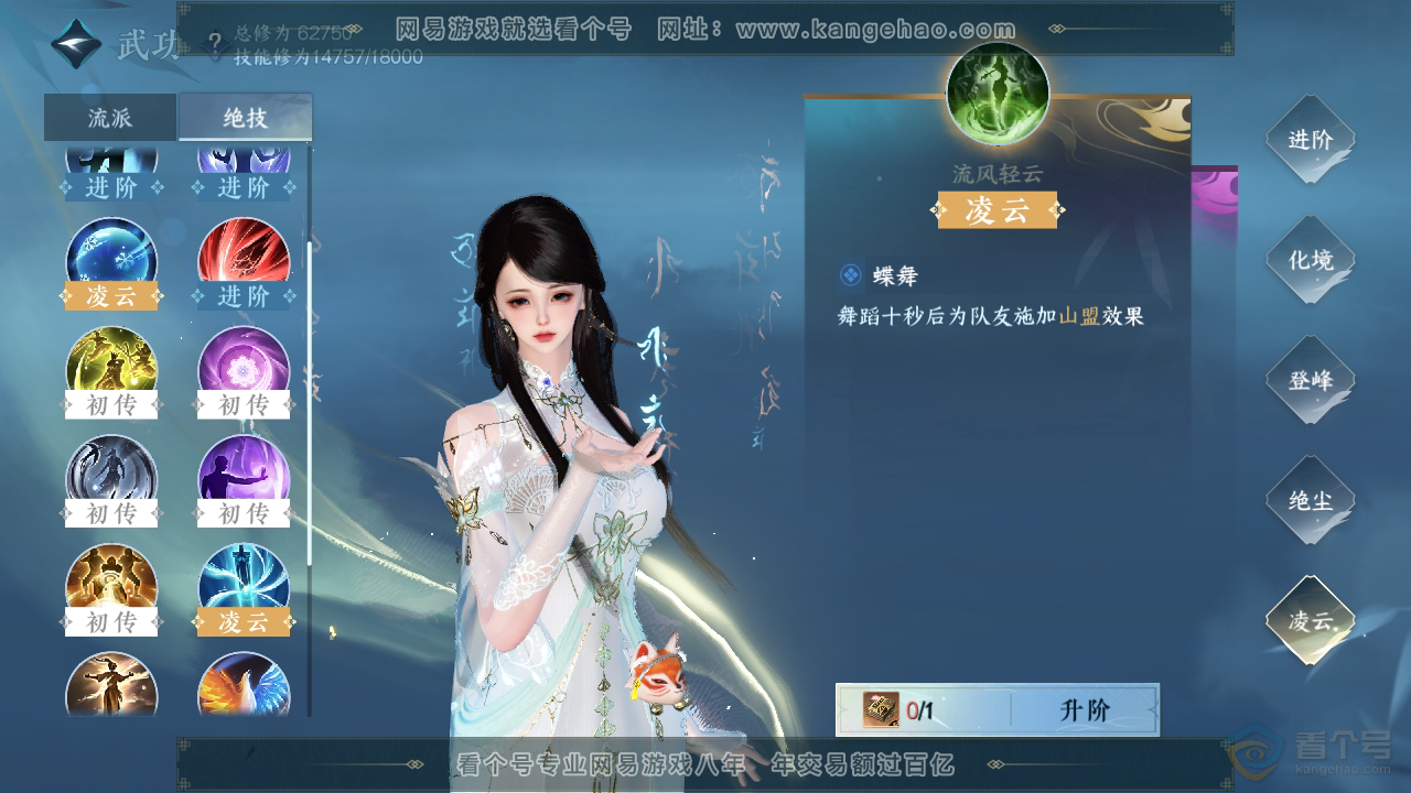 NSH322277逆水寒手游账号详情图25