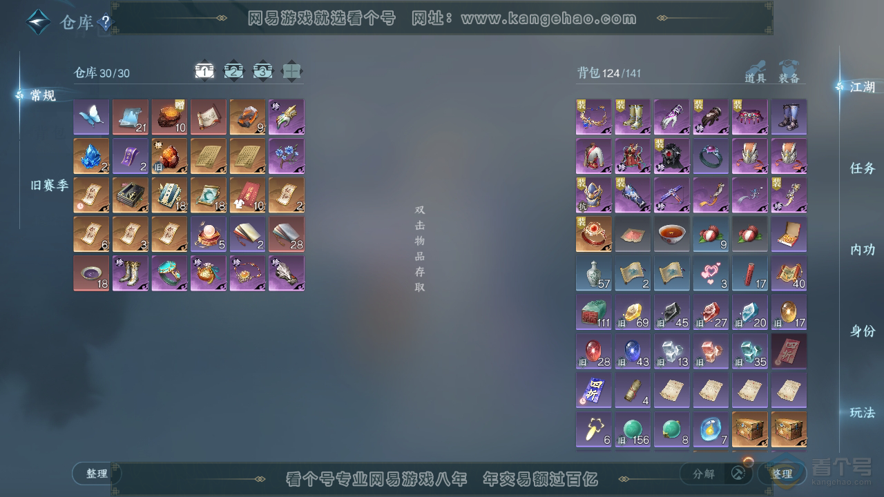 NSH322277逆水寒手游账号详情图2