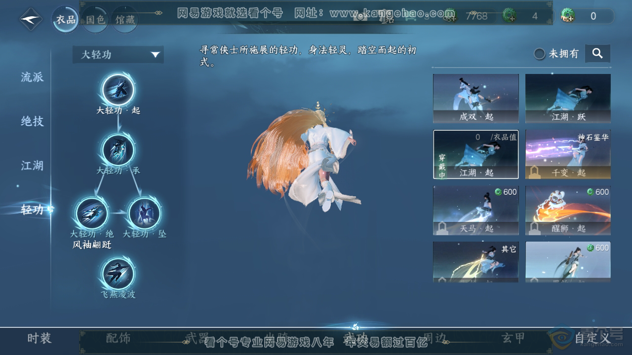 NSH322277逆水寒手游账号详情图24