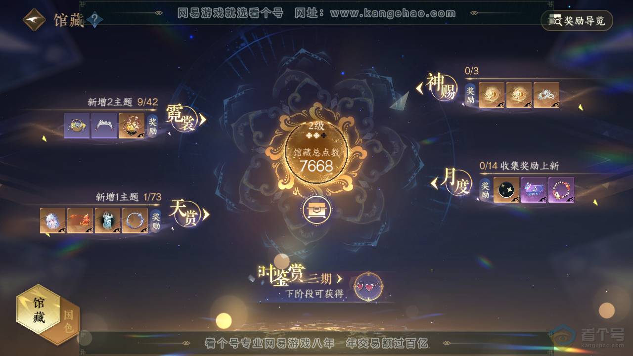 NSH322277逆水寒手游账号详情图20