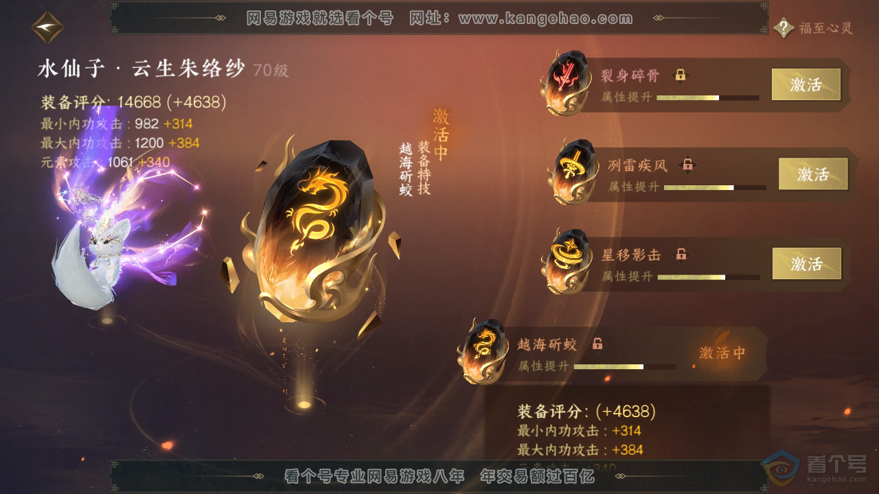 NSH322277逆水寒手游账号详情图28