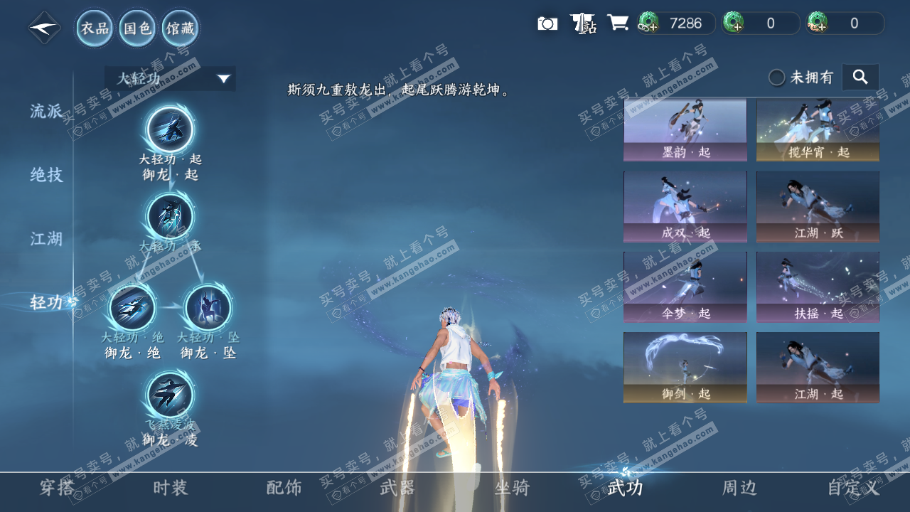 NSH322335逆水寒手游账号详情图13 NSH322335逆水寒手游账号详情图13