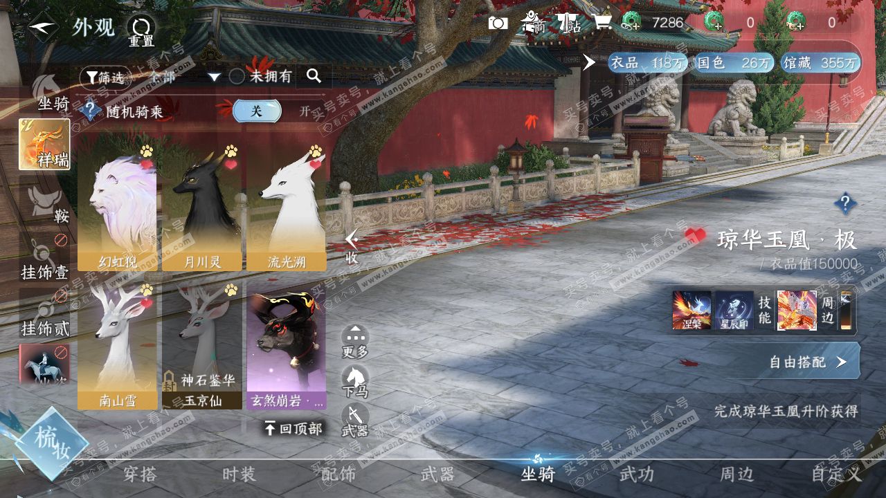 NSH322335逆水寒手游账号详情图12 NSH322335逆水寒手游账号详情图12