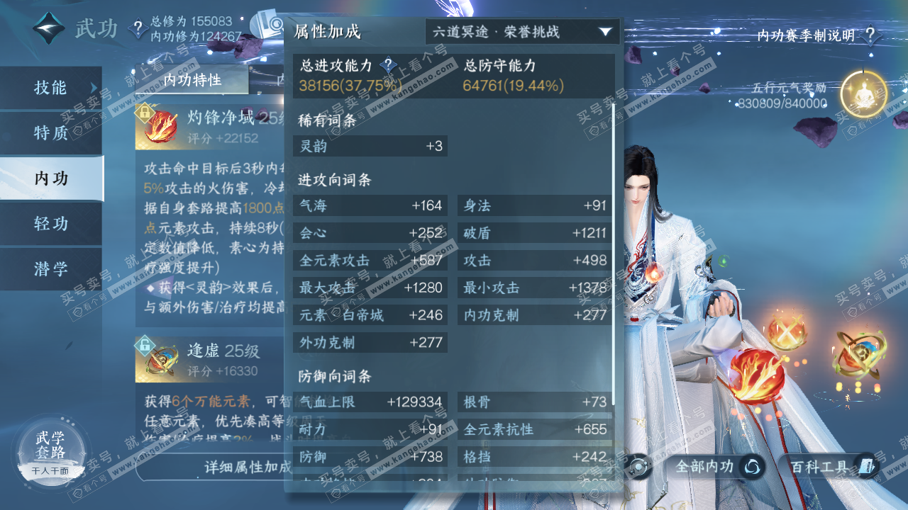 NSH322335逆水寒手游账号详情图43 NSH322335逆水寒手游账号详情图43