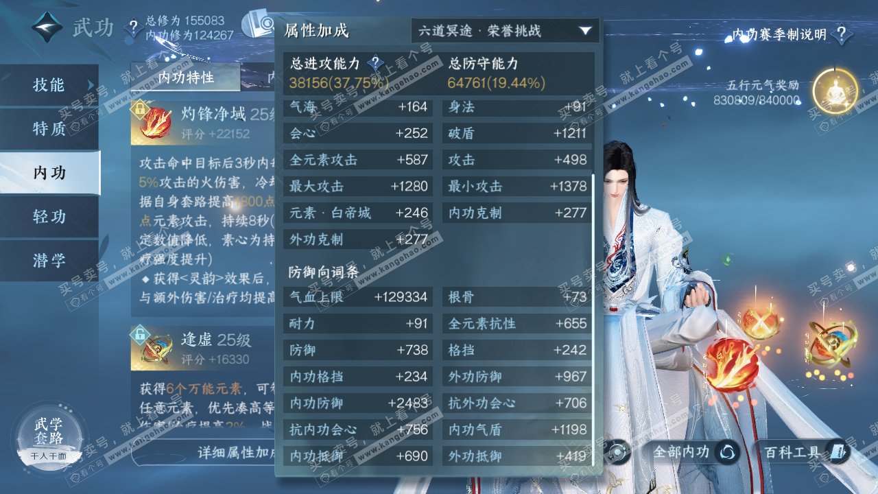 NSH322335逆水寒手游账号详情图44 NSH322335逆水寒手游账号详情图44