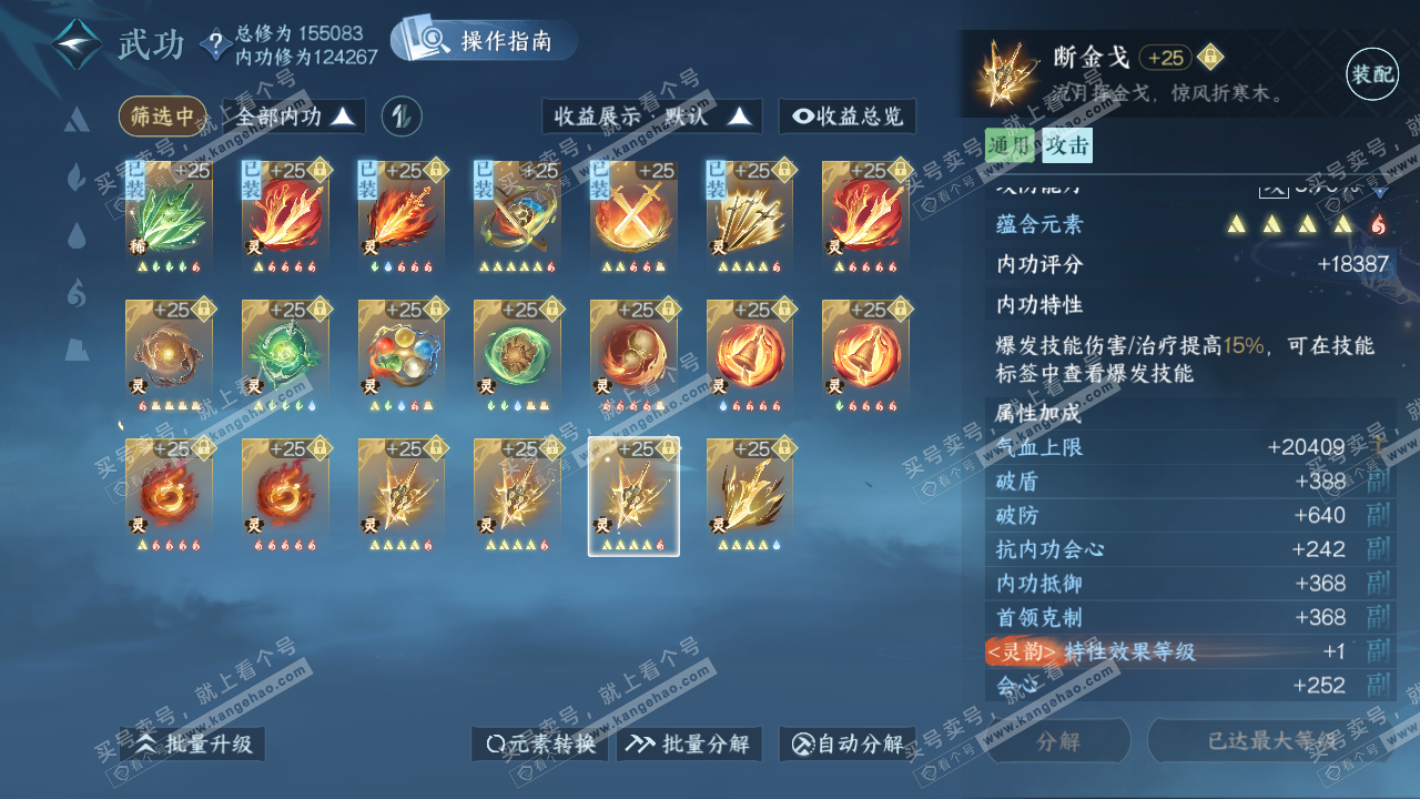 NSH322335逆水寒手游账号详情图59 NSH322335逆水寒手游账号详情图59