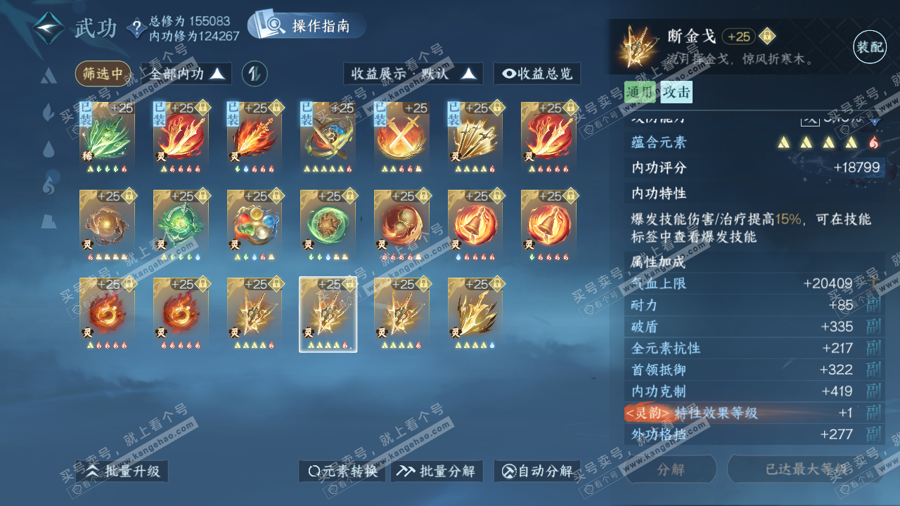 NSH322335逆水寒手游账号详情图58 NSH322335逆水寒手游账号详情图58