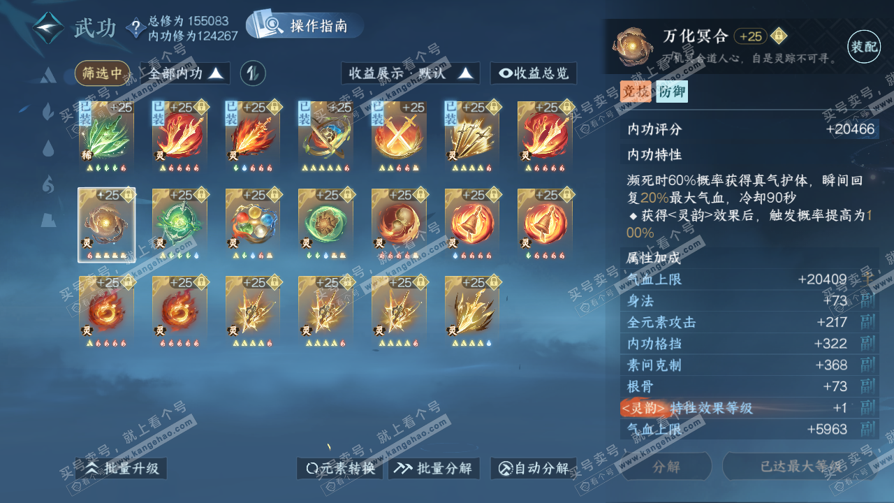 NSH322335逆水寒手游账号详情图48 NSH322335逆水寒手游账号详情图48