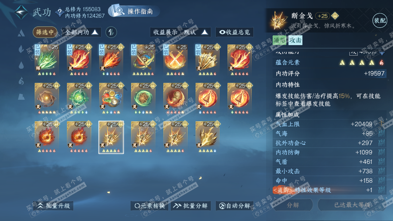 NSH322335逆水寒手游账号详情图57 NSH322335逆水寒手游账号详情图57