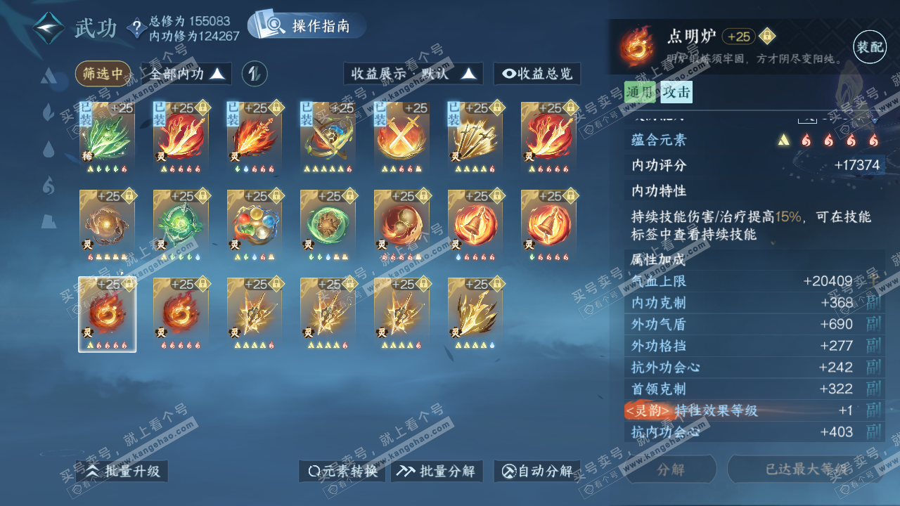 NSH322335逆水寒手游账号详情图55 NSH322335逆水寒手游账号详情图55