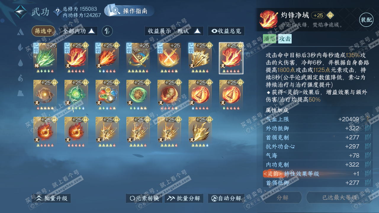 NSH322335逆水寒手游账号详情图47 NSH322335逆水寒手游账号详情图47
