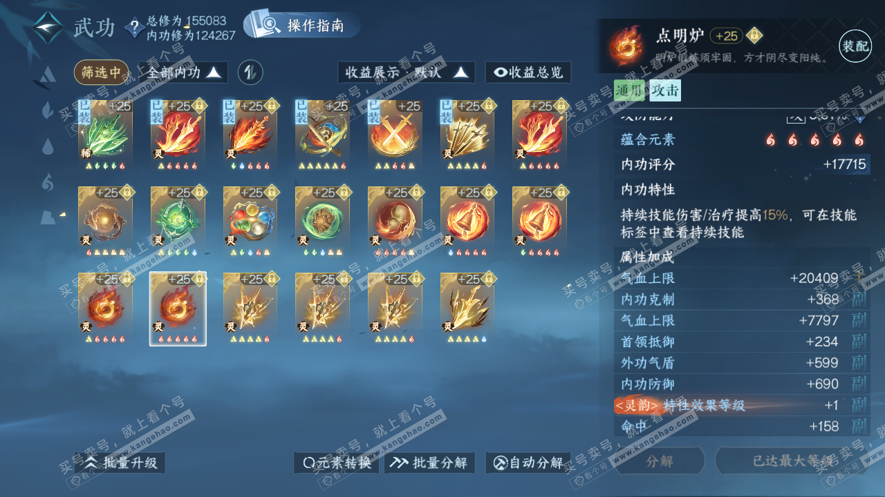 NSH322335逆水寒手游账号详情图56 NSH322335逆水寒手游账号详情图56