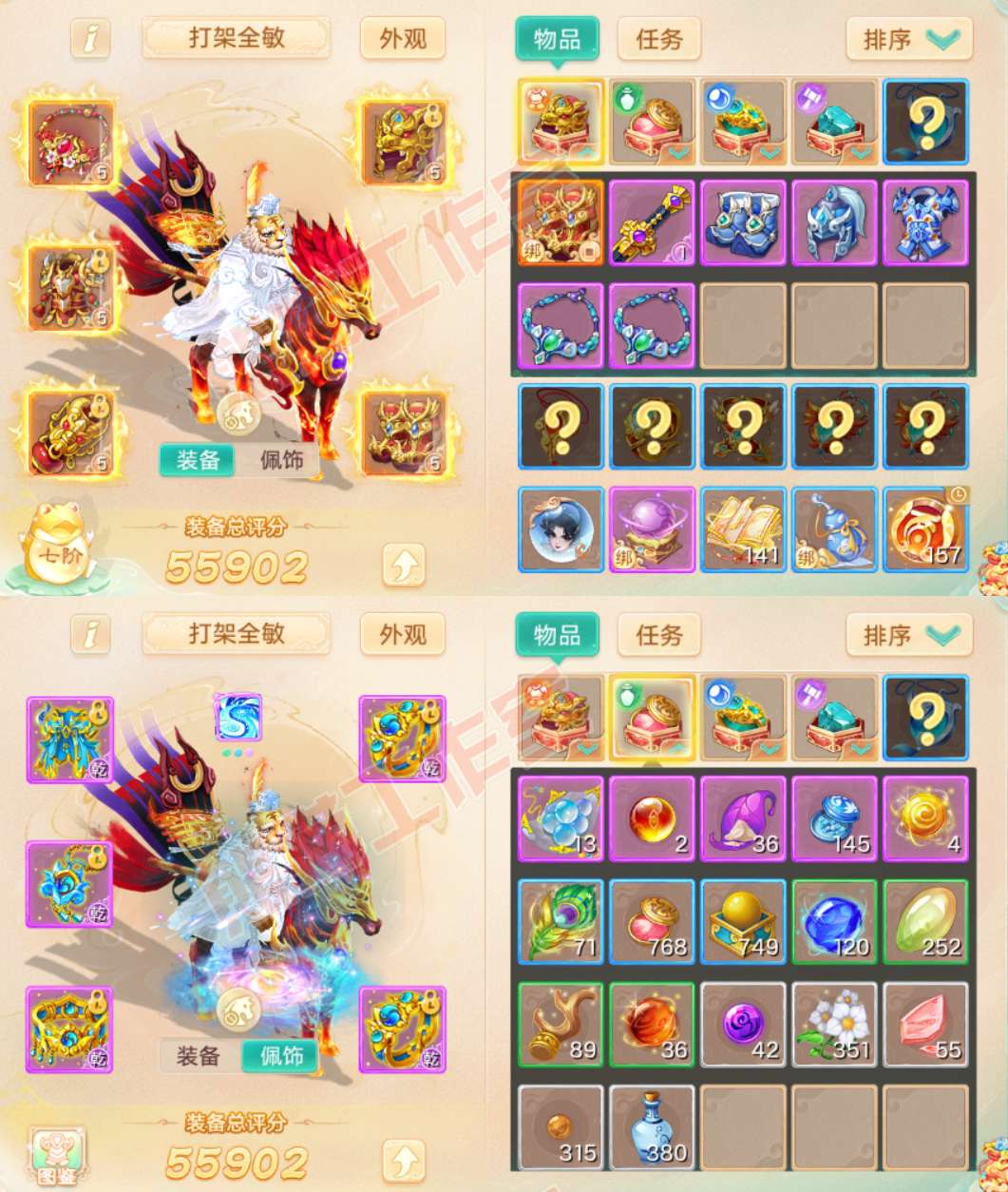 93536大话西游账号详情图1