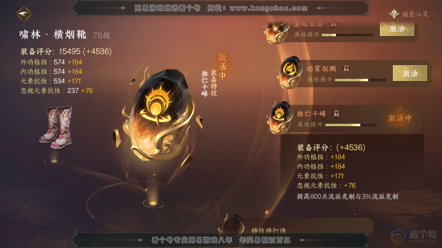 NSH322399逆水寒手游账号详情图36 NSH322399逆水寒手游账号详情图36