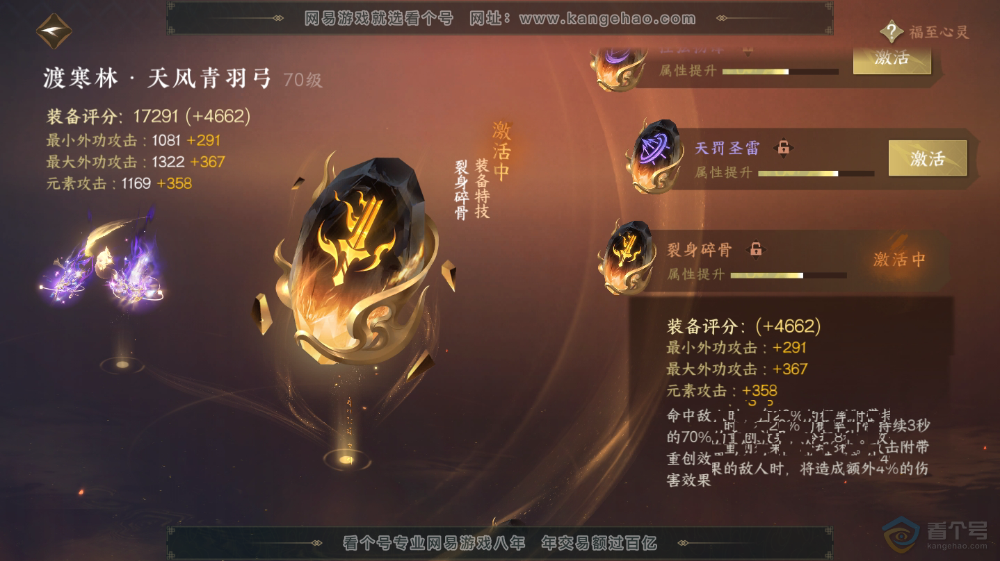 NSH322399逆水寒手游账号详情图30 NSH322399逆水寒手游账号详情图30