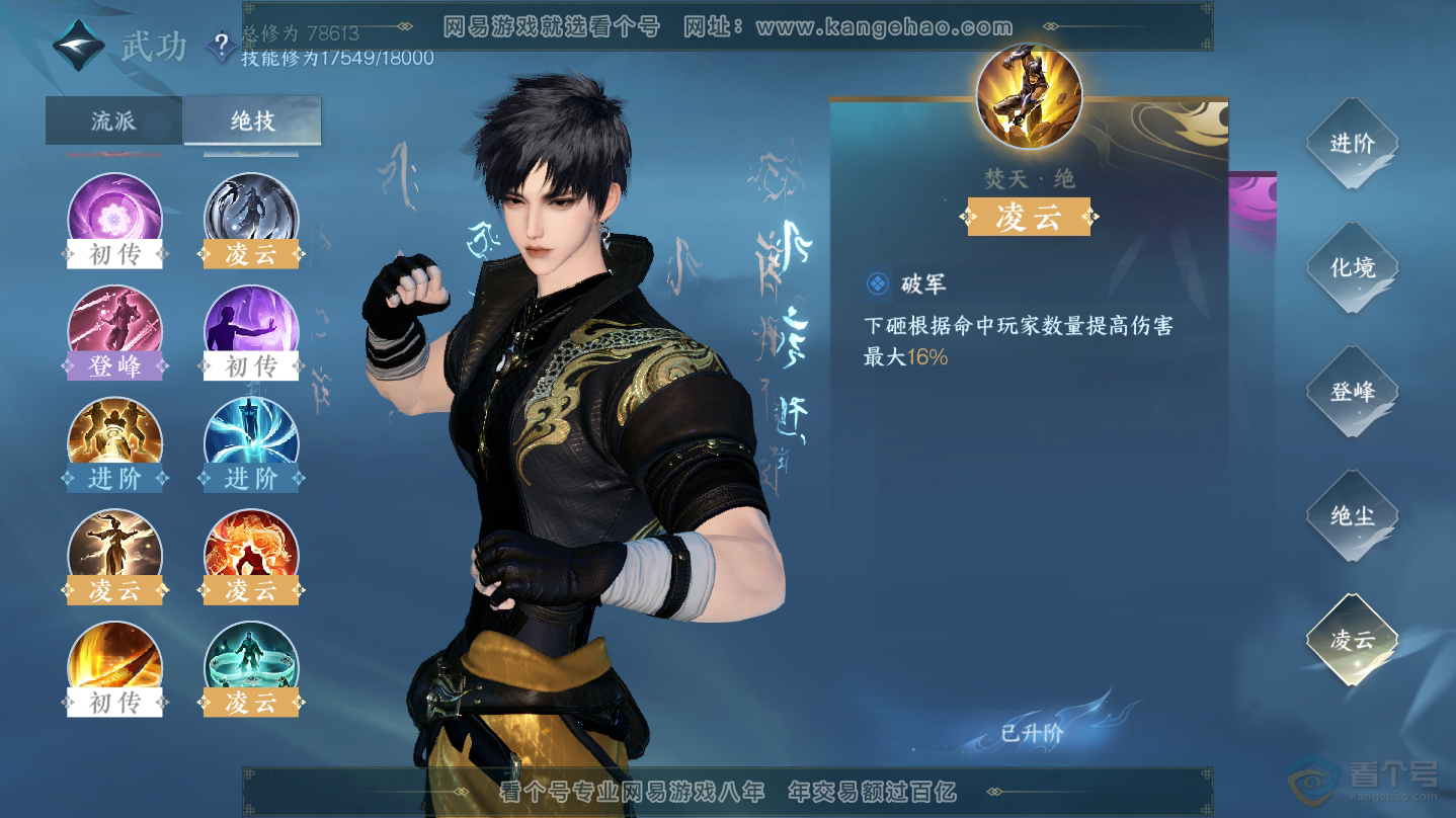 NSH322399逆水寒手游账号详情图27 NSH322399逆水寒手游账号详情图27