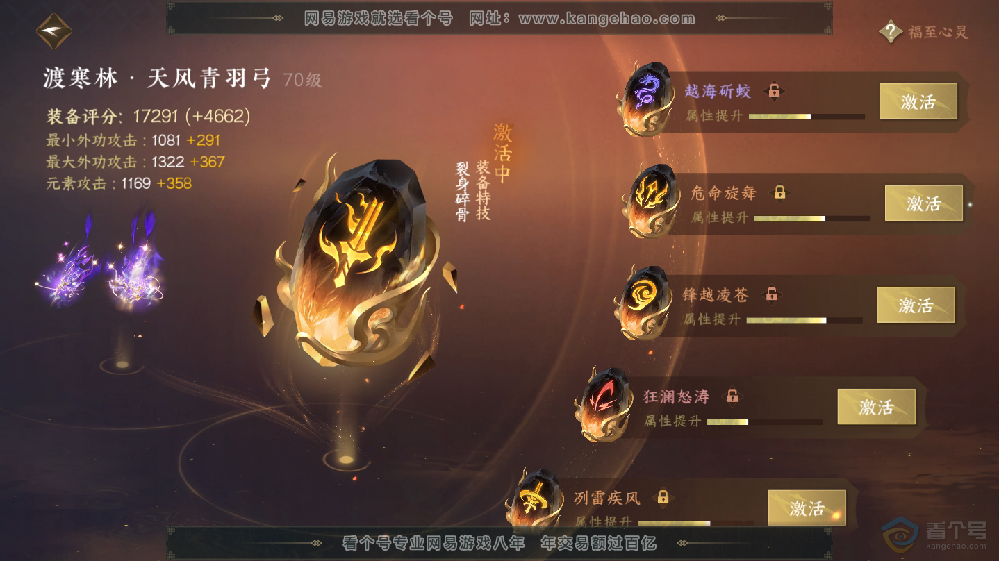 NSH322399逆水寒手游账号详情图29 NSH322399逆水寒手游账号详情图29