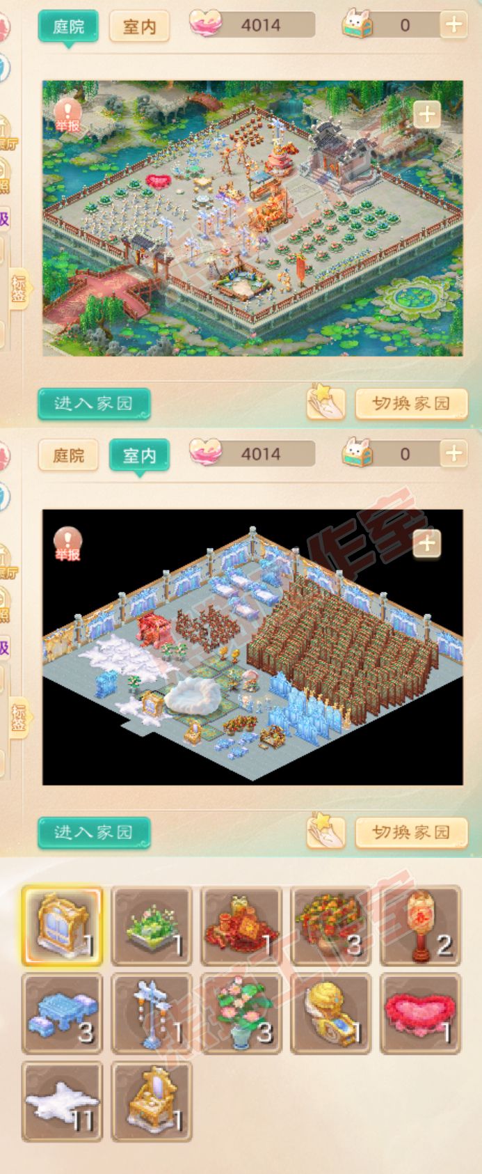 16631大话西游账号详情图11