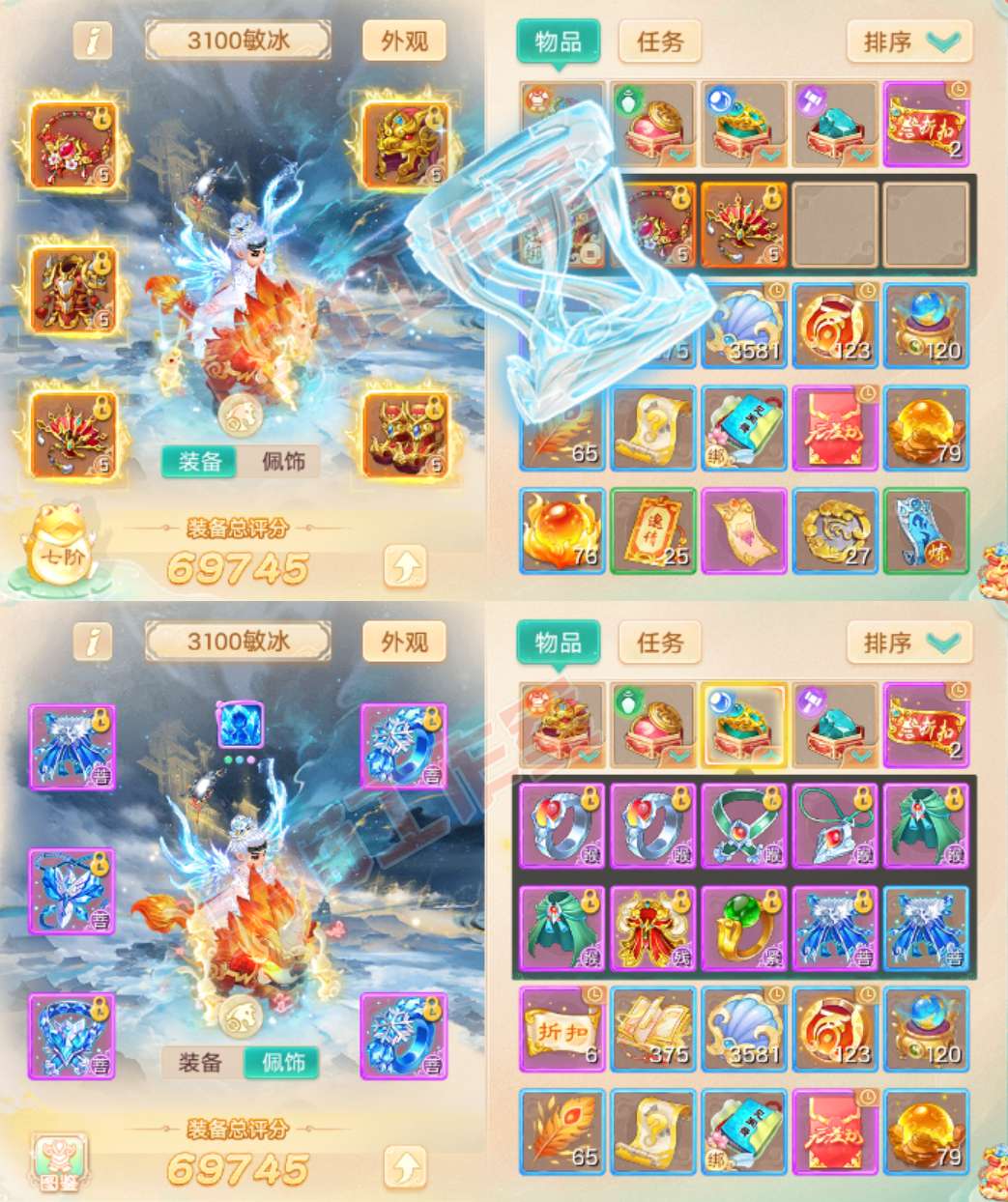 16631大话西游账号详情图1