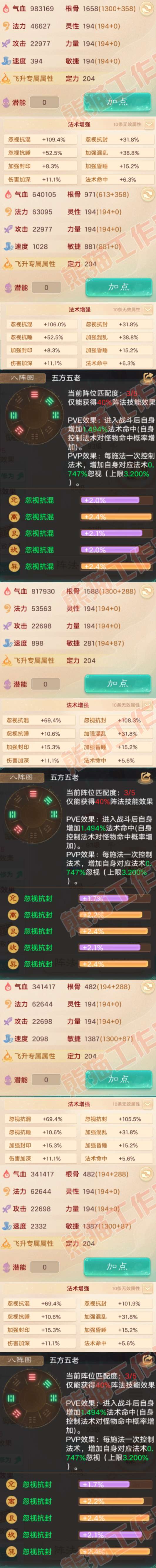 76828大话西游账号详情图2