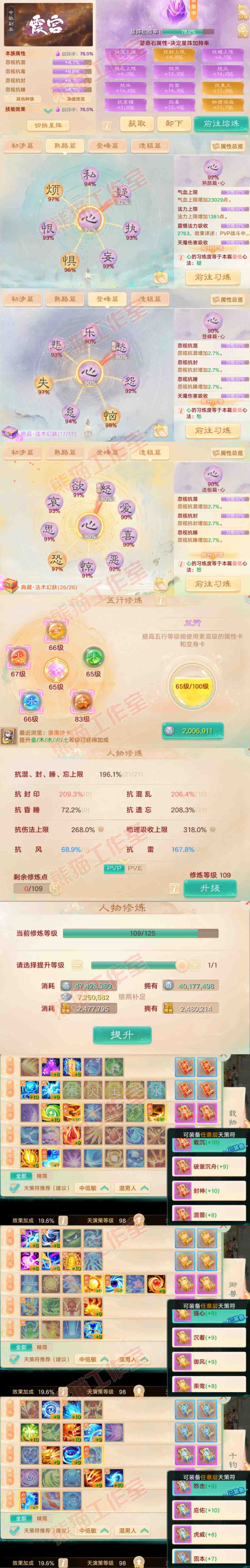 76828大话西游账号详情图3